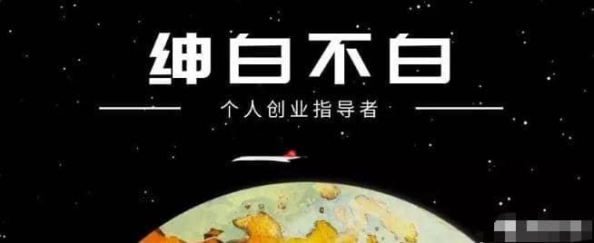 绅白不白·抖音0撸项目：单日收益500，不发作品，不养号【视频课程】插图