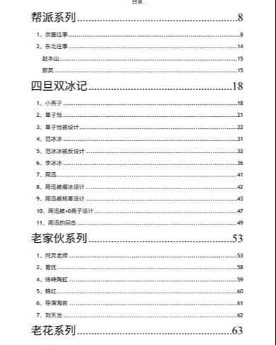 （1259期）网盘电影项目：合理利用百度网盘，前期辛苦一下后期躺赚【视频教程】插图3