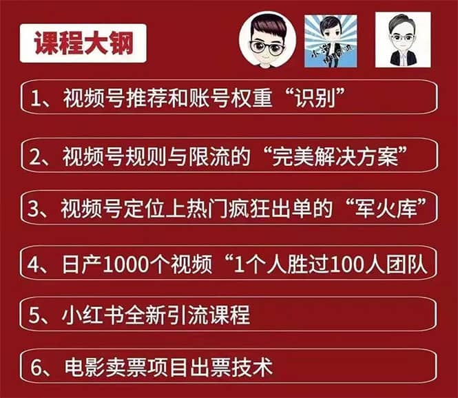 （1672期）起航哥：视频号第四期：一人一天日产1000个视频，搬运月赚10万+插图1