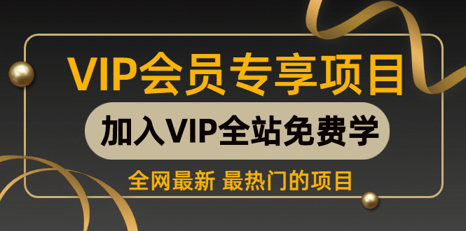 （885期）自媒体vip标题班《教你3分钟写出百万爆文的标题》共8课-视频+PDF插图