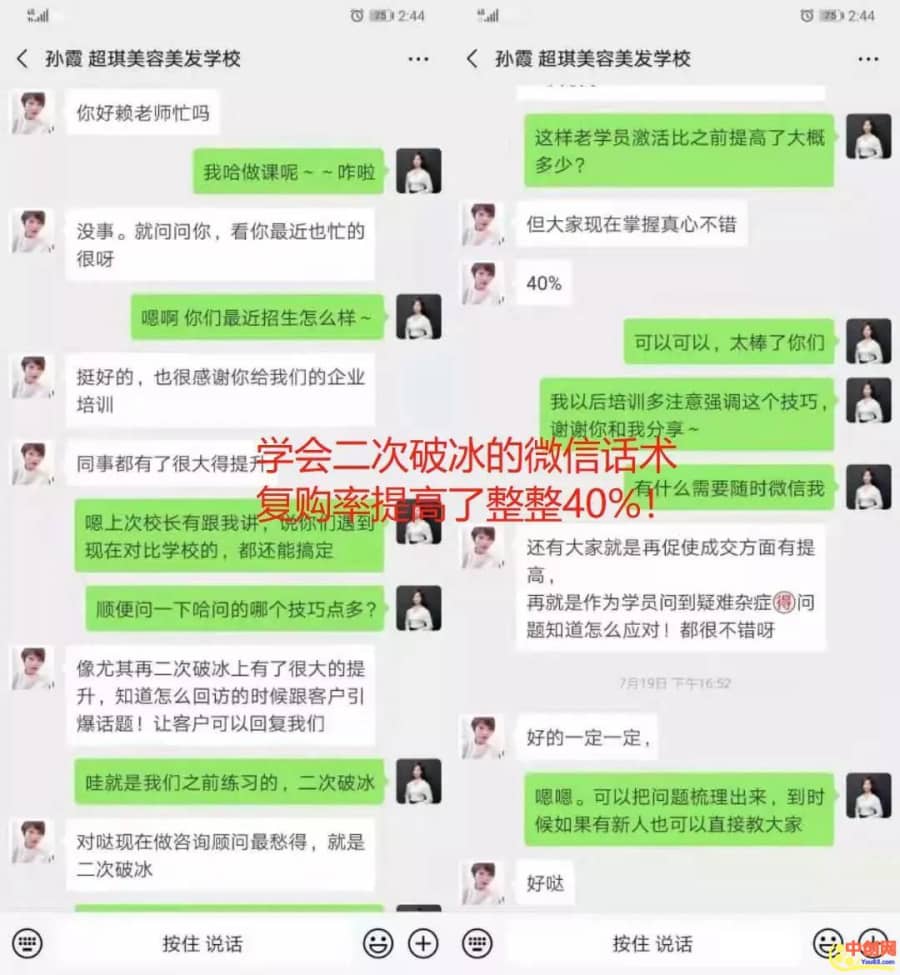 （1001期）12招网上卖货赚钱课，让你卖什么火什么，轻松日爆千单、月赚10万！插图5