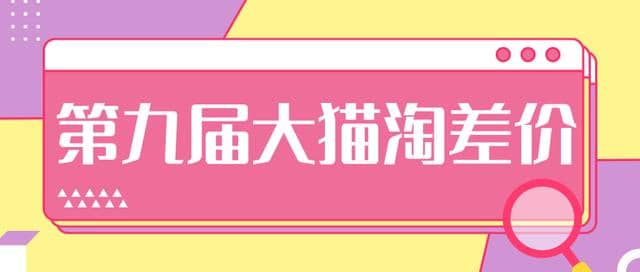 2020年zui新大猫淘差价第九届分享课：淘宝如何选择关键词+选品+补单等【视频+文档】插图