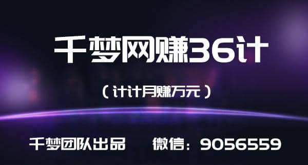 千梦网赚36计第3计全网VIP影视软件，日赚万元（付源码）插图