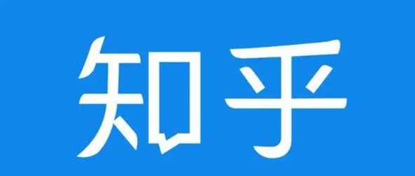 知乎截流引爆全网流量，教你如何在知乎中zui有效率，zui低成本的引流【视频课程】插图