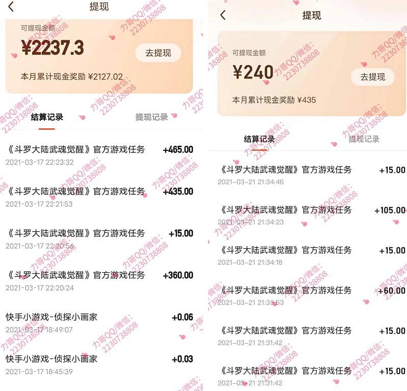 力哥快手小游戏项目：零门槛零基础，日赚600+新手稳定操作！插图2