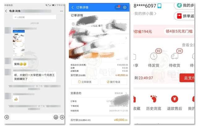 龟课闲鱼无货源电商课程第16期：可单干或批量操作，月入几千到几万插图4