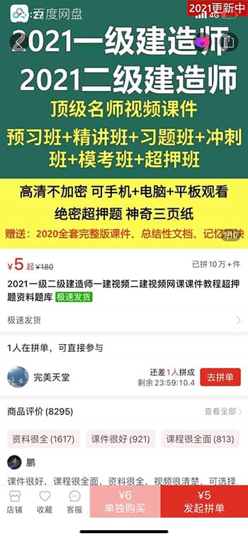 （1727期）2021新风口-拼多多虚拟店：可多店批量操作，每个店一天收入在200-1000插图3