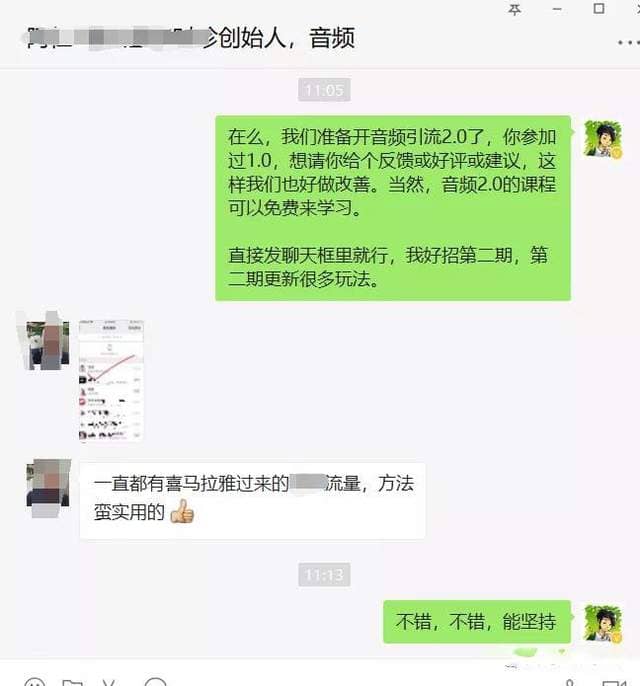 黄岛主FM音频引流特训营2.0：独家引流模式，单账号50W+播放量，轻松变现插图1