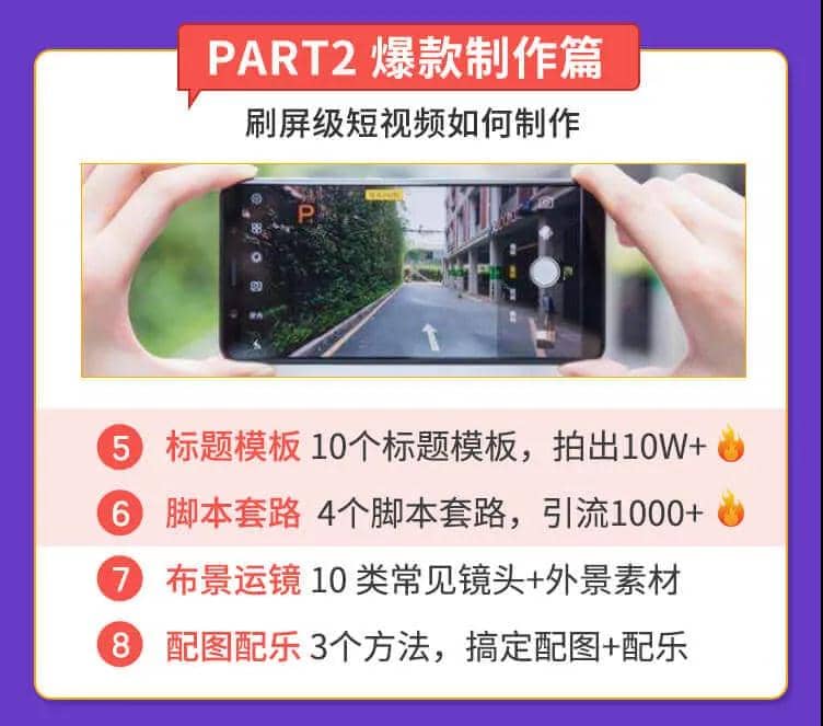 （1437期）抓住2020年zui大风口，小白也能做一个赚钱视频号，12天赚10W（赠送爆款拆解)插图2