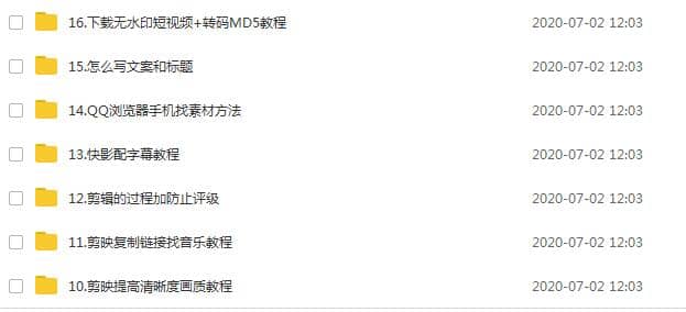 （1391期）超然团队抖音影视剪辑教程：新手养号、素材查找、音乐配置、上热门等超详细插图3