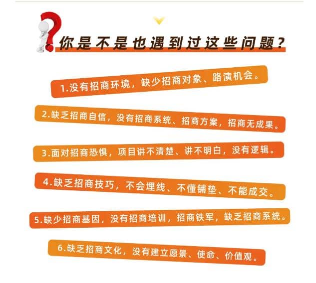 好课分享：王昕引爆招商，流量是一切生意的本质【视频课程】插图