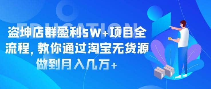 一个14天时间做到日利润1100+的赚钱项目，0基础0风险，人人可做！插图