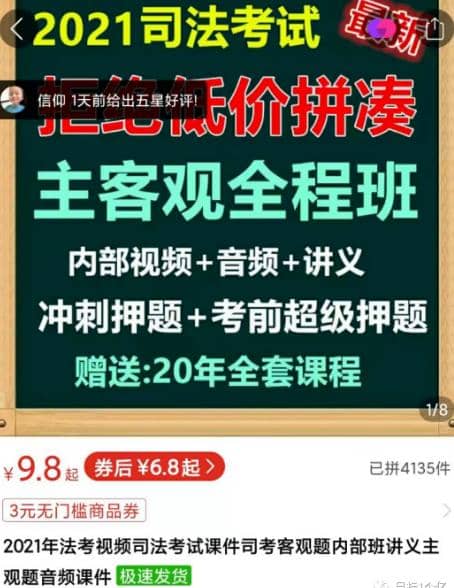 拼多多虚拟店：可多店批量操作，每个店日赚在200-1000，2021赚钱新风口插图3