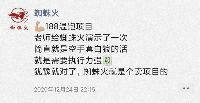 蜘蛛火二手书温饱小项目，新手也可以日赚200+【视频课程】插图