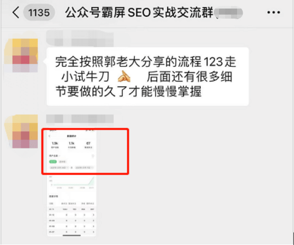 （1664期）公众号霸屏SEO特训营第二期，普通人如何通过拦截单日涨粉1000人 快速赚钱！插图1