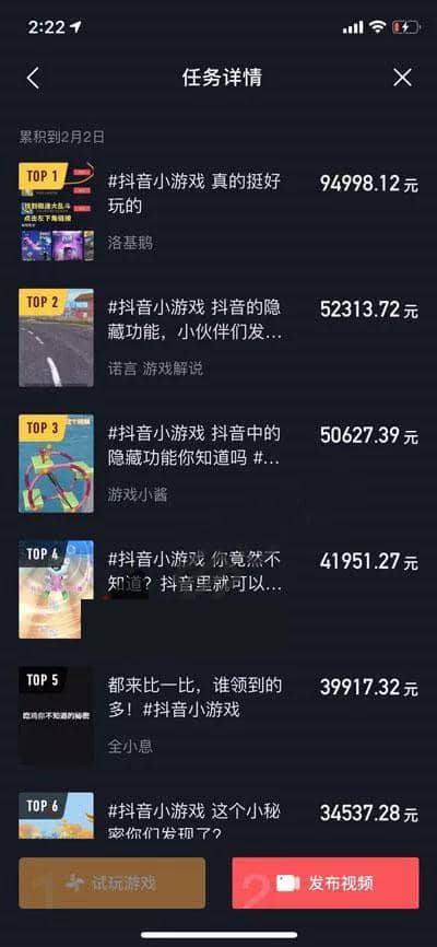 （1075期）2020zui新抖音玩法：抖音小游戏推广，无粉丝也能操作，月入10000+插图1