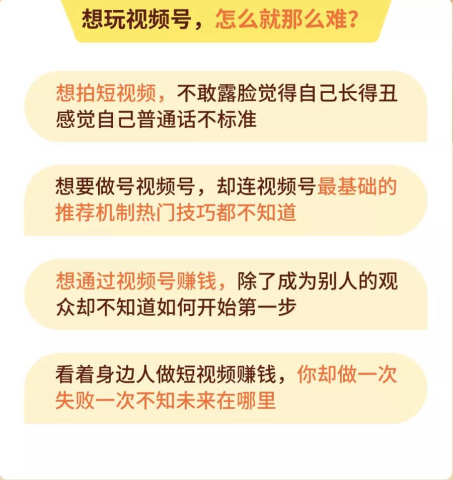 （1533期）视频号批量运营实战操作赚钱教程，让你一天创作100个高质量视频！插图1