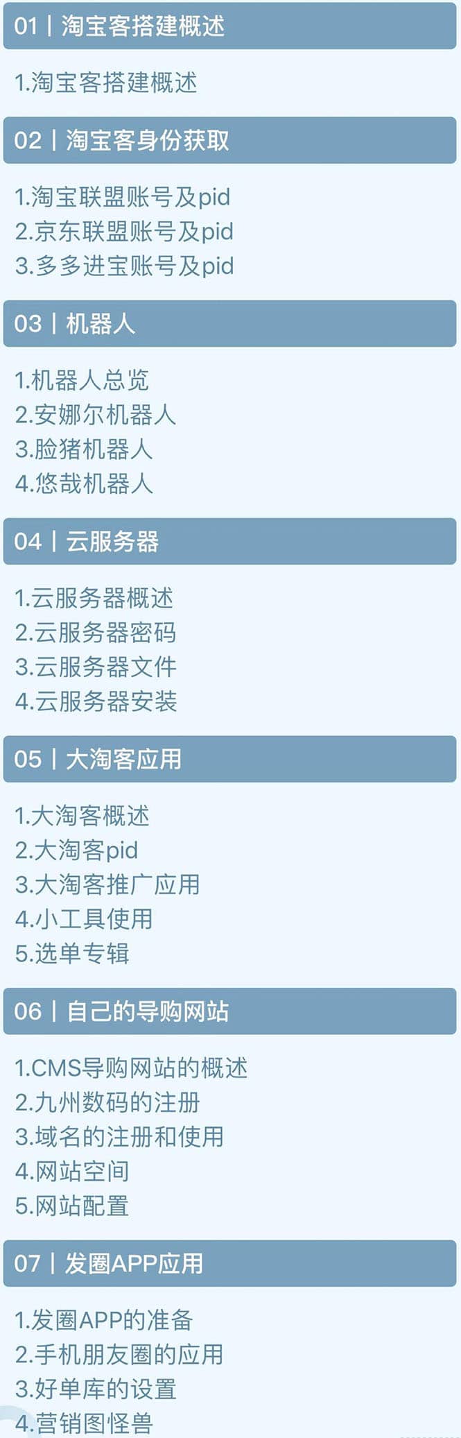 （1318期）2020zui新快速搭建淘宝客平台，3天即可完成专属自己的淘宝客平台(无水印）插图1