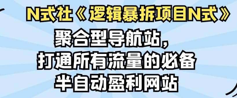 天财会百家号搬砖印钞机项目，独家搬运技术，单号收益100-300，可批量插图