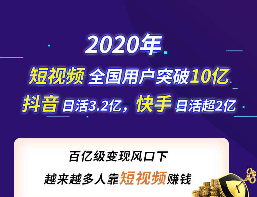 （1355期）15天短视频掘金营：会玩手机就能赚钱，新手暴利玩法月入几万元（15节课）插图2