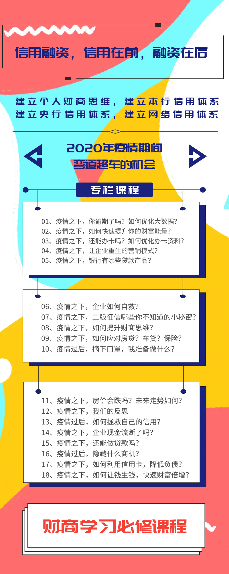 （1448期）《终极财富秘密》财商学习必修课程，快速提升你的财富（18节视频课）插图1