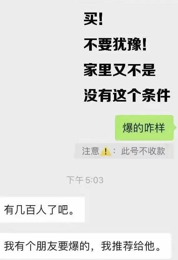 利用脚本工具实现微信无限爆粉技术玩法，多账号操作轻松爆粉 价值2000元【附工具】插图