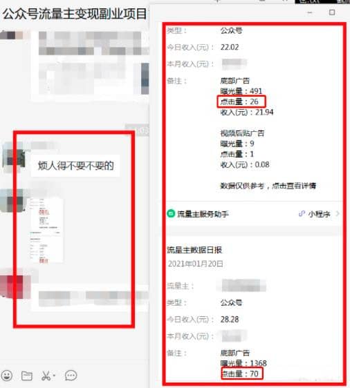 黄岛主公众号流量主矩阵变现副业项目2.0，新手零粉丝也可月入3000-5000插图5