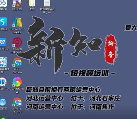 新知抖音短视频培训0630：抖音下半年如何月入过万和冷知识创作领域解析插图