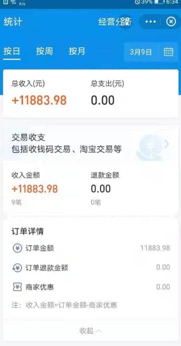 闲鱼赚钱课：在闲鱼卖ipad，如何月入3W？插图4