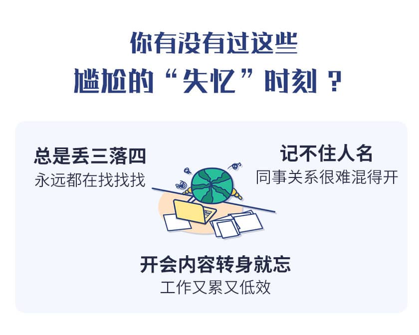 （1512期）《zui强大脑》冠军教练亲授：20堂超实用记忆术，教你快速记住任何信息！插图1