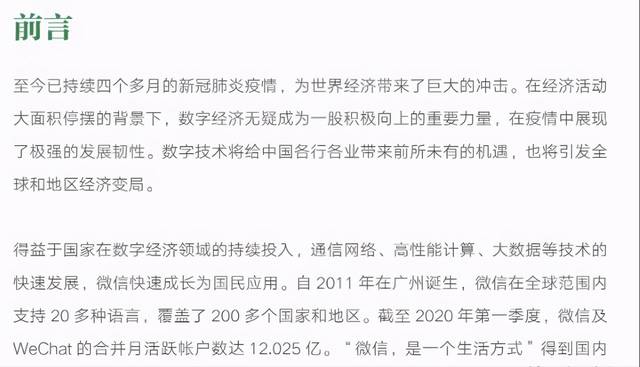 胜子微信公众号排名引流，一套可以让你引流微信10亿月活用户引流方法插图