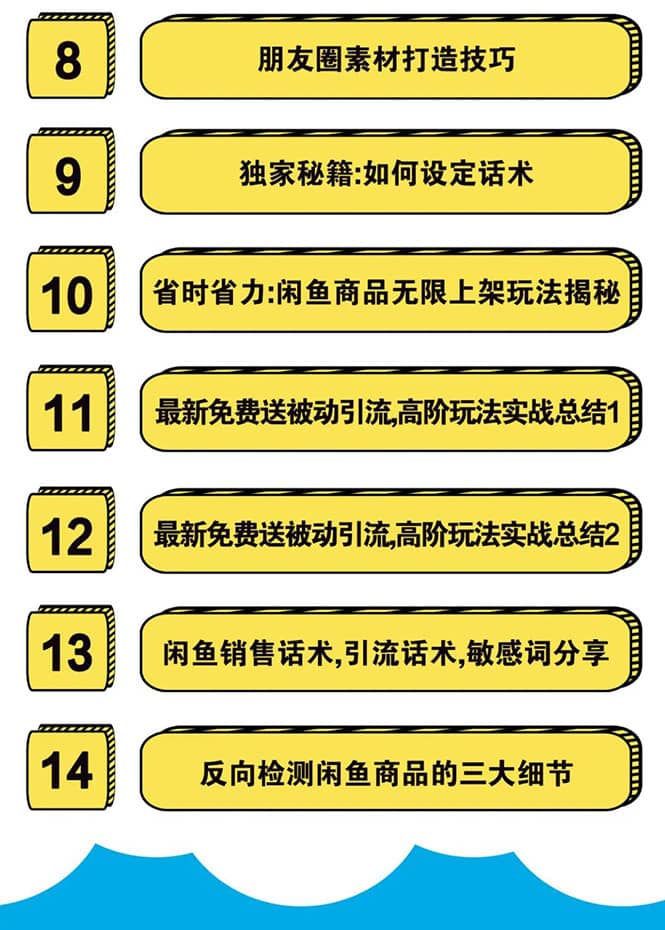 （1534期）实战闲鱼被动引流4.0技术，坐等粉丝来找你，实操演示日加200+精准粉插图2