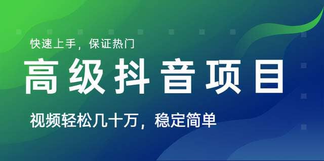 山城先生高级抖音项目：抖音zui新上热门玩法，每个号平均产出1万到4万插图