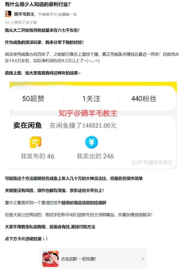 （1706期）苏笙君·赚钱系统20讲：教你从0到1赚到你的NO.1桶金，不讲理论，只讲方法插图1