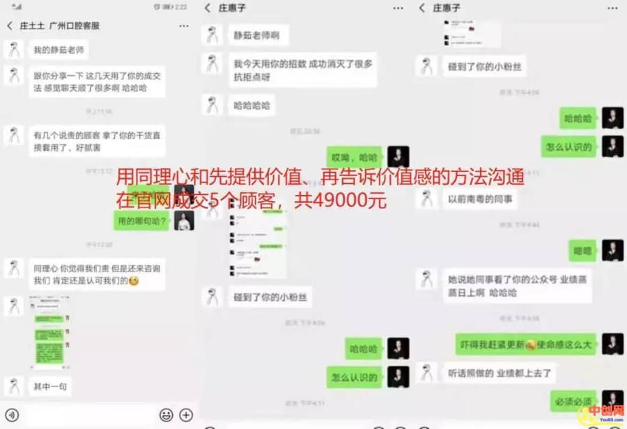 （1001期）12招网上卖货赚钱课，让你卖什么火什么，轻松日爆千单、月赚10万！插图4