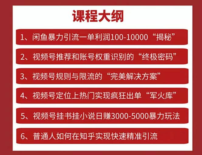 （1604期）起航哥-第3期视频号核心机密：暴力搬运日入3000+月赚10万玩法插图1