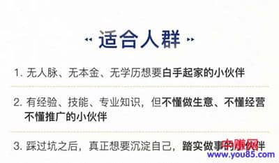 （929期）0成本6周掌控40个赚钱绝招，在家年入10万【39节实战视频独家赚钱精华笔记】插图5