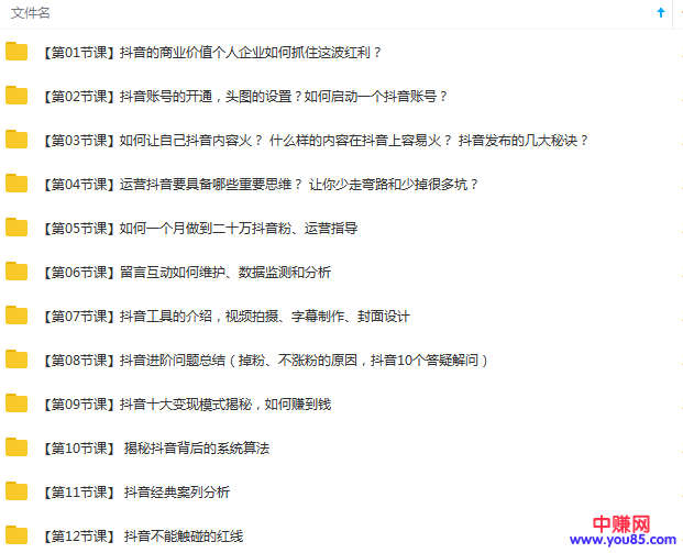 （913期）21天抖音实战训练营，0基础能为抖音赚钱达人（价值999元）插图1