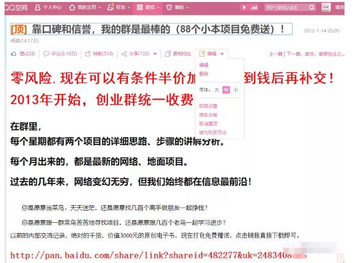 详细拆解我是如何一篇日记0投入净赚百万，小白们直接搬运后也都净赚10万插图