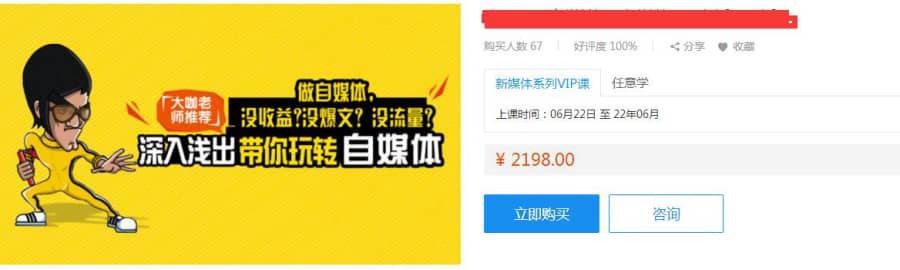 （852期）没收益？没爆文？没流量？深入浅出带你玩转自媒体，月入破2万+插图1