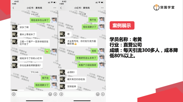 九京小红书精准引流课程1.0：如何利用小红书快速获取客源，每月多赚1万！插图2