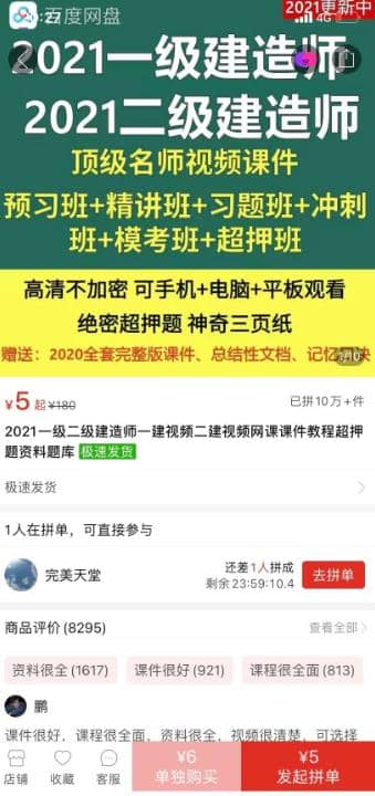 拼多多虚拟店：可多店批量操作，每个店日赚在200-1000，2021赚钱新风口插图2