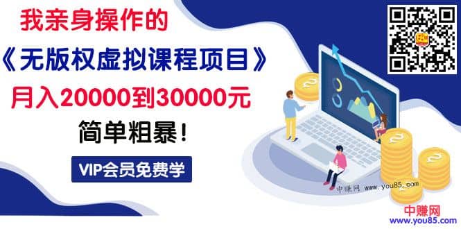 （994期）我亲身操作的《无版权虚拟课程项目》一天卖出十几单，日赚500+简单粗暴！插图1