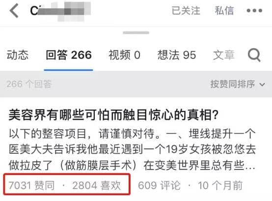 （1170期）知乎引流课：还在苦苦研究SEO，她在知乎0成本获客2000+ （更新中）插图2