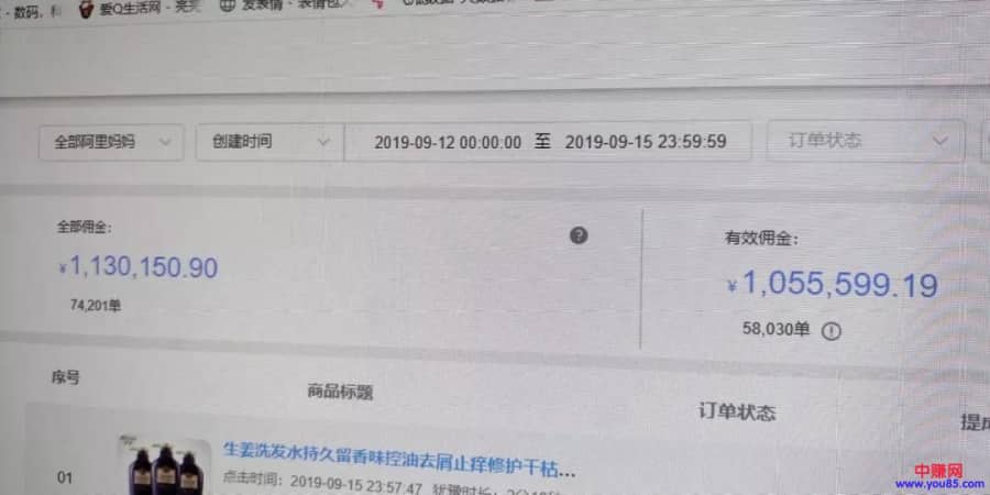 （981期）抖音橱窗训练营重磅推荐：月佣金395万，连续21天上榜（全套课程）插图3