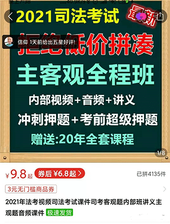 （1727期）2021新风口-拼多多虚拟店：可多店批量操作，每个店一天收入在200-1000插图4