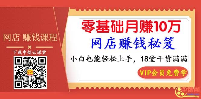 （1013期）《0基础月赚10万网店秘笈，小白能轻松上手》比穷更可怕的 是一辈子拿死工资插图1