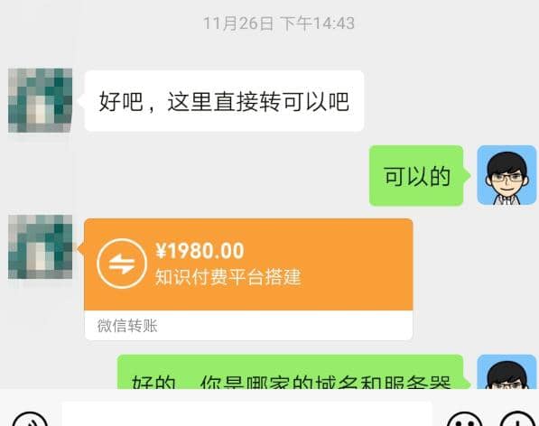 （1591期）知识付费系统平台搭建项目，一单3000+利润的暴利蓝海项目插图1