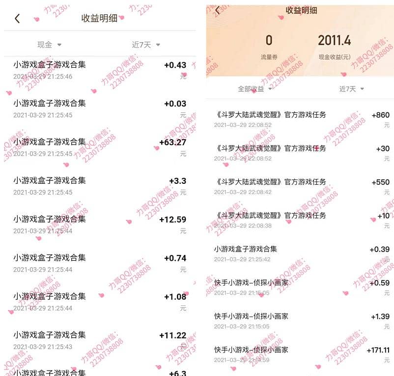 力哥快手小游戏项目：零门槛零基础，日赚600+新手稳定操作！插图1