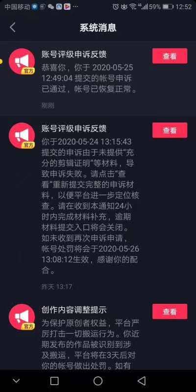 （1331期）抖音5月zui新100%解决搬运评级处罚绝密技术（价值7280泄密）无水印插图3